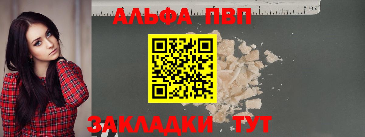 APVP VHQ Мыски