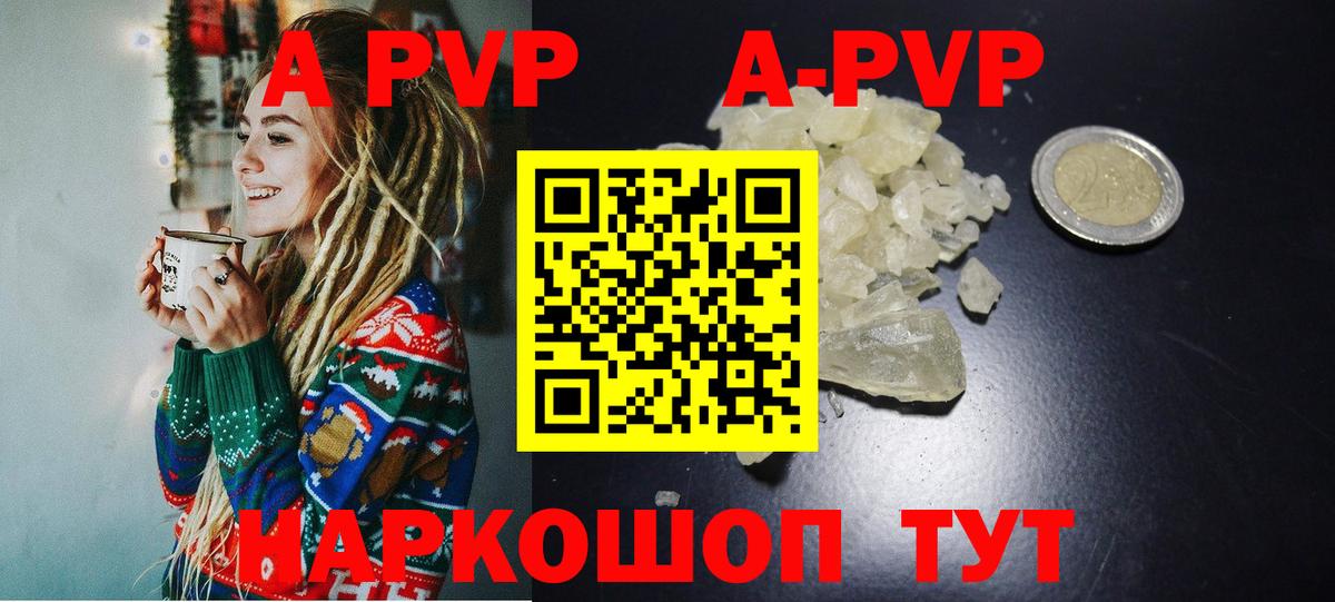 APVP Мыски