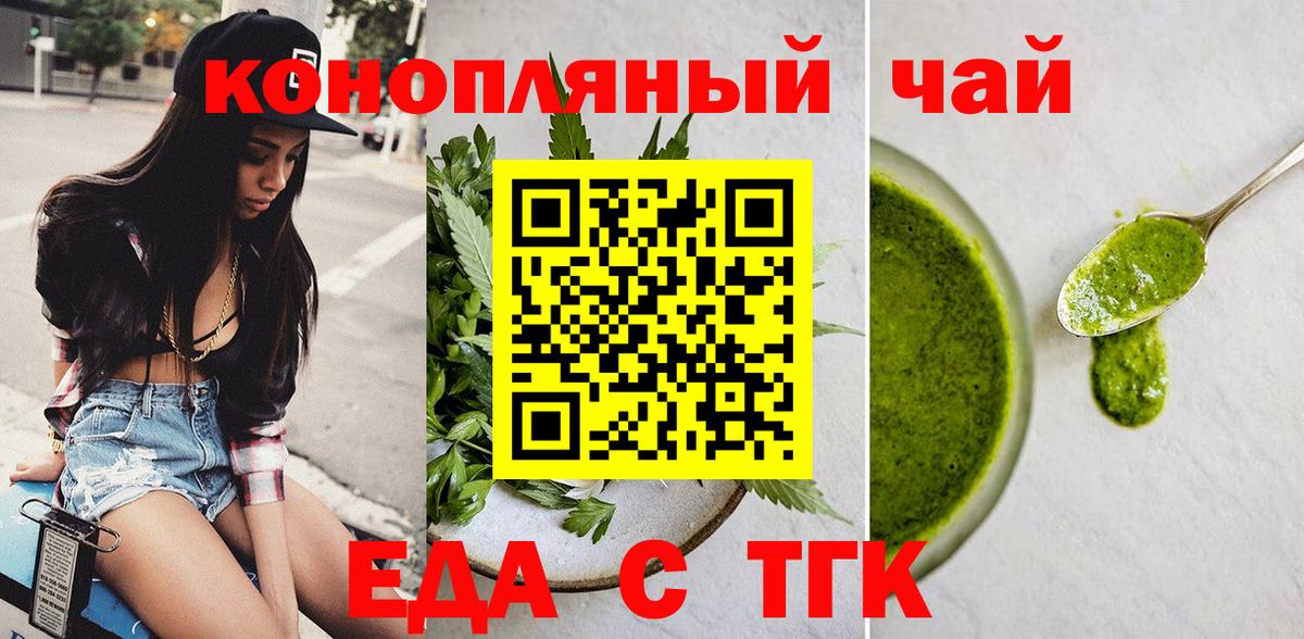 Мыски  Еда ТГК марихуана  Вход с VPN 