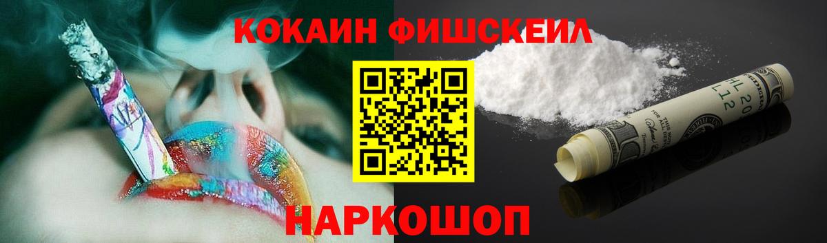 Кокаин 99% Мыски