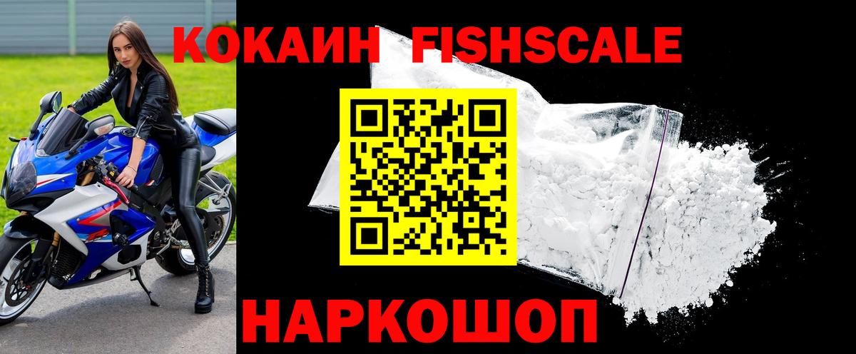 Cocaine Боливия  Вход с VPN  Мыски 
