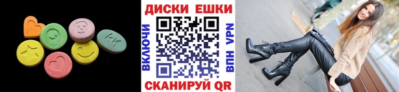 купить наркотик Мыски Ecstasy Cube