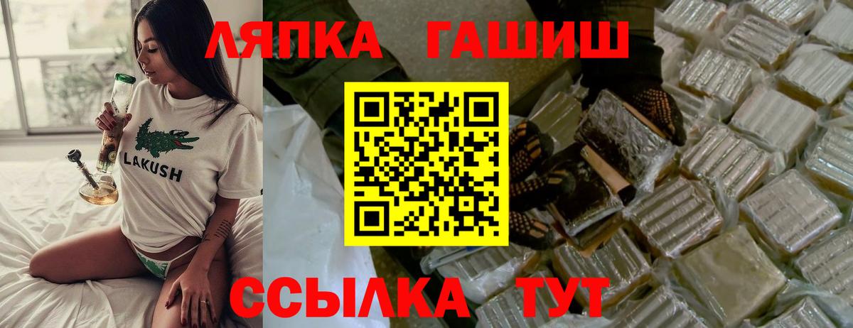 ГАШИШ хэш Мыски