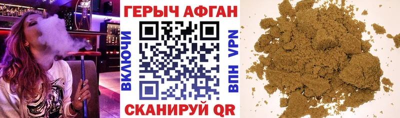 ГЕРОИН белый Мыски