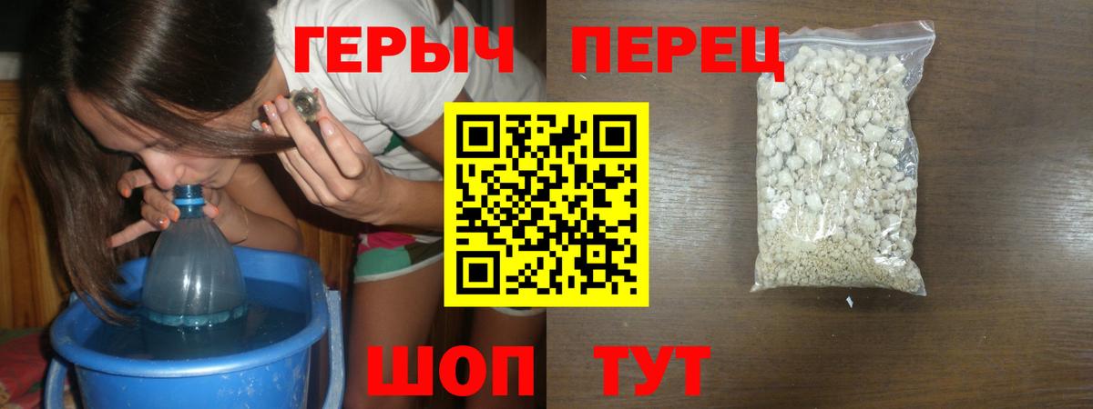 Героин VHQ Мыски