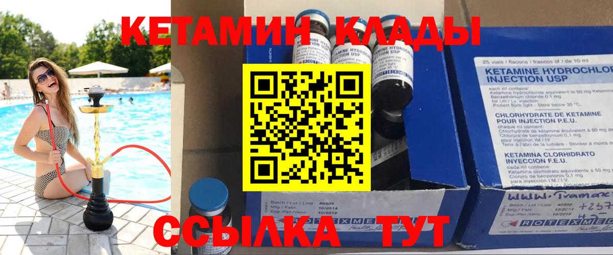 Кетамин ketamine  КЕТАМИН ketamine  Вход с VPN  Мыски 
