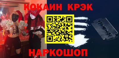 кокаин премиум Кимры