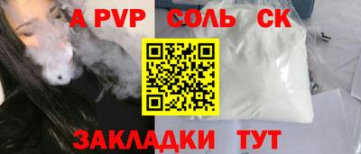 a pvp Кингисепп