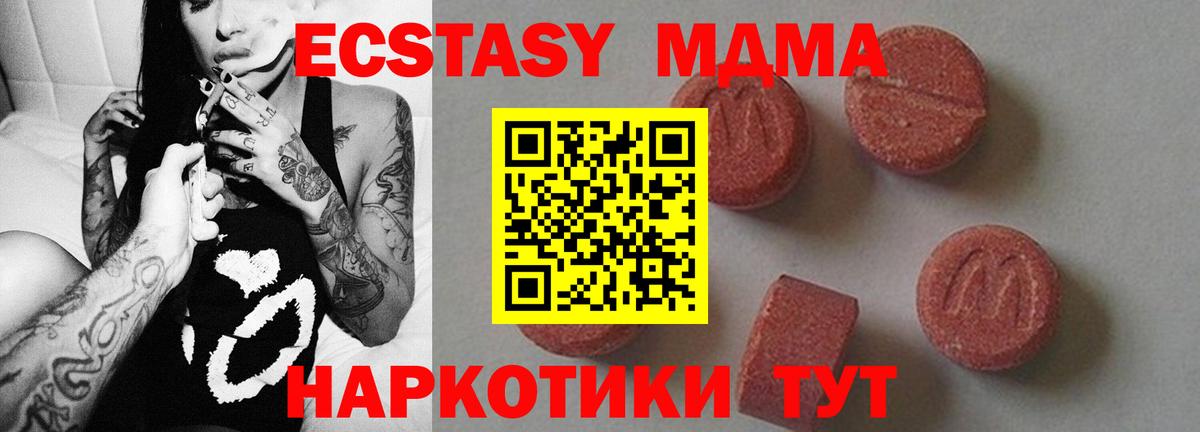 МДМА Molly Мыски