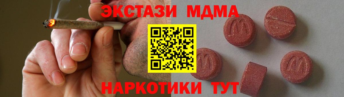 МДМА Molly  Вход с VPN  MDMA  Мыски  МДМА кристаллы 