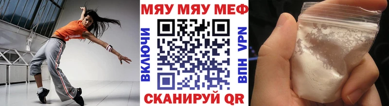 МЯУ-МЯУ VHQ сайты даркнета Telegram Мыски