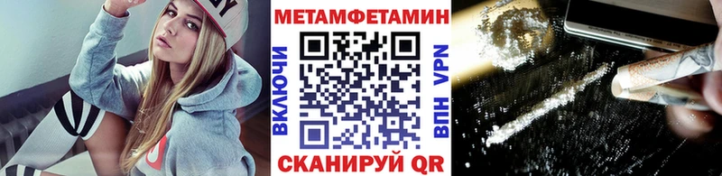 МЕТАМФЕТАМИН Methamphetamine  даркнет сайт  Мыски 