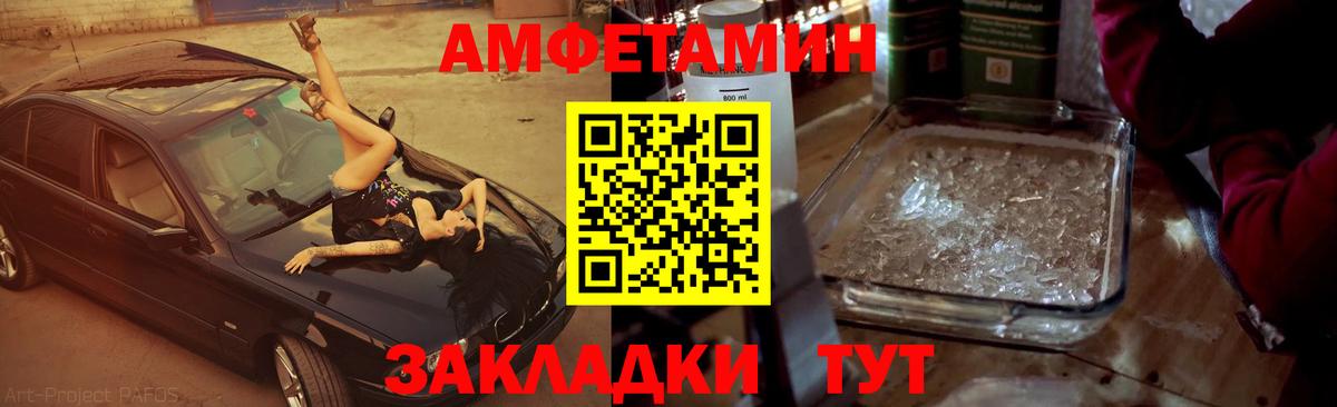 Мыски  Метамфетамин пудра  Вход с VPN 