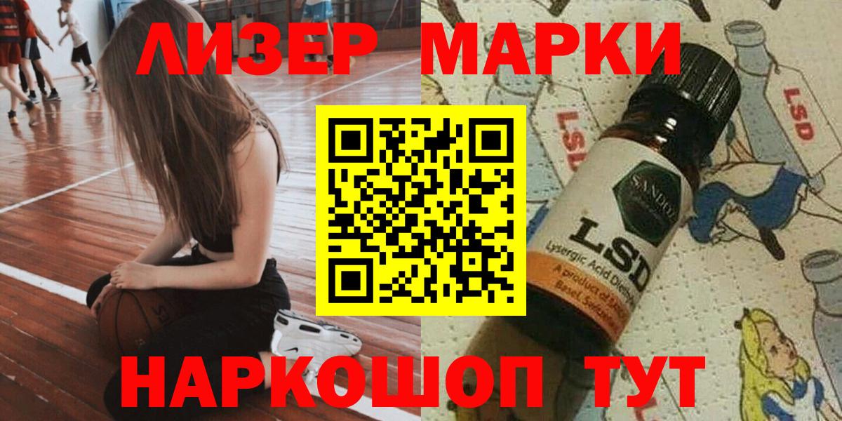 Мыски  Марки NBOMe 1,8мг  Марки NBOMe 1,8мг  Вход с VPN 