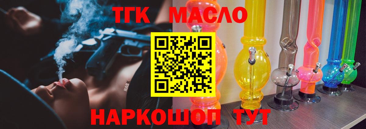 Дистиллят ТГК жижа  Дистиллят ТГК вейп  Вход с VPN  Мыски 
