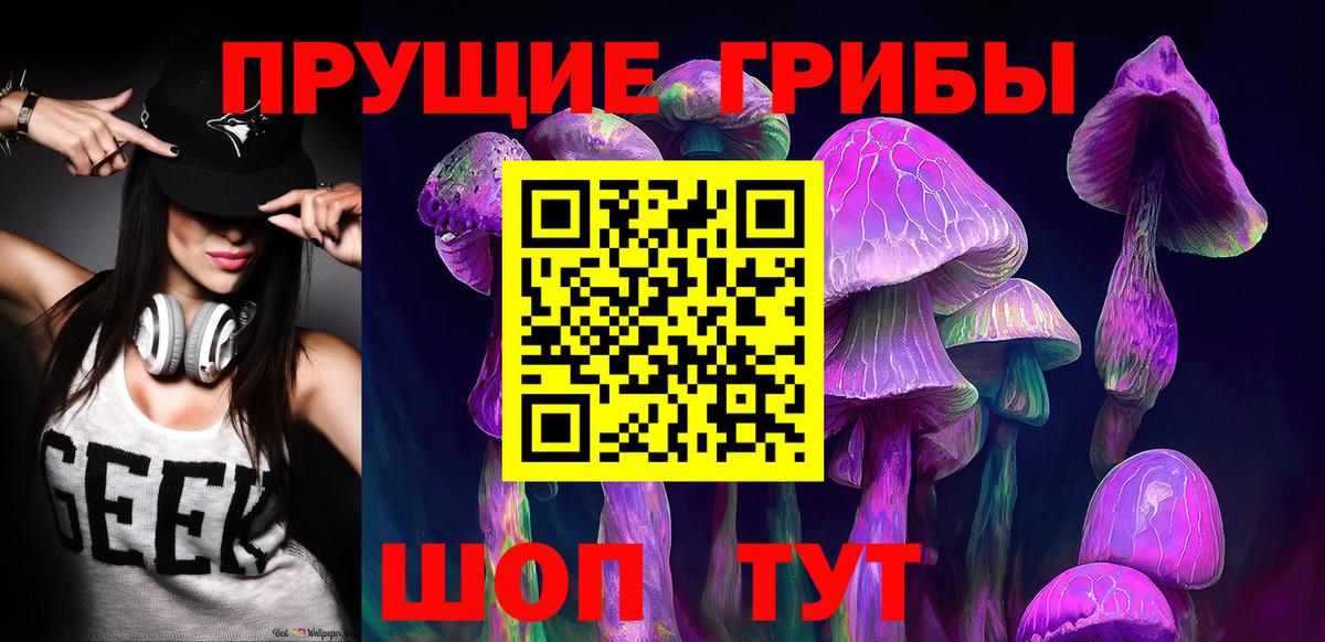 Мыски  Псилоцибиновые грибы мухоморы  Галлюциногенные грибы Psilocybe  Вход с VPN 
