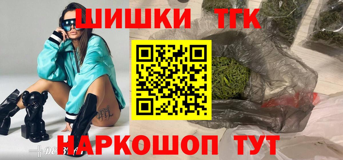 Мыски  МАРИХУАНА конопля  Вход с VPN  Каннабис тримм  Бошки Шишки сатива 